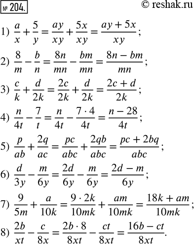  204.          :1) a/x + 5/y;   3) c/k + d/2k;   5) p/ab + 2q/ac;   7) 9/5m + a/10k;2) 8/m - b/n;...
