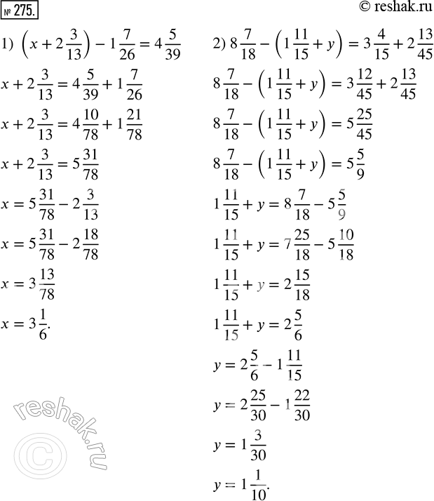 Изображение 275. Реши уравнения:1) (x + 2 3/13) - 1 7/26 = 4 5/39;   2) 8 7/18 - (1 11/15 + y) = 3 4/15 + 2...