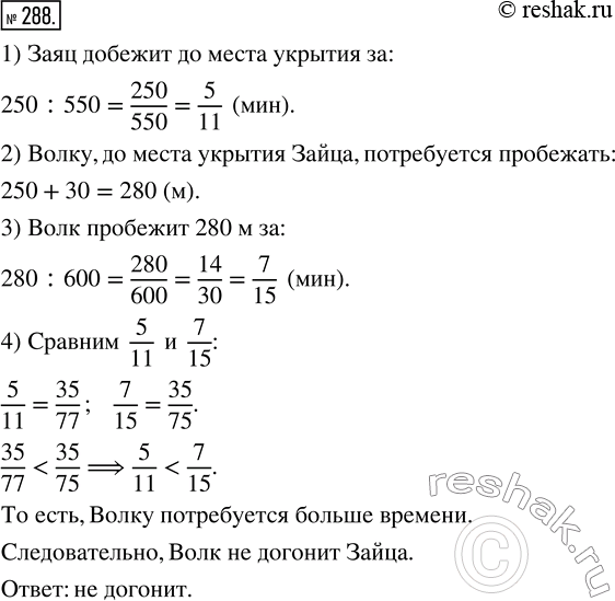 Математика 6 класс дорофеев страница 259