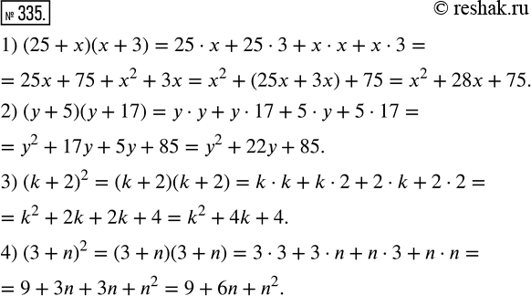  335.    :1) (25 + x)(x + 3);   2) (y + 5)(y + 17);   3) (k + 2)^2;   4) (3 +...