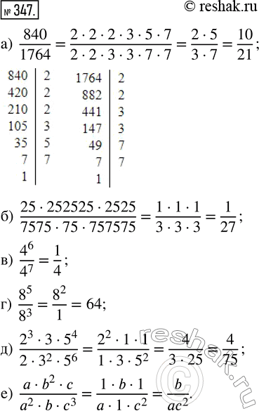  347.     ,  a, b, c ? N:) 840/1764;   ) (252525252525)/(757575757575);   ) 4^6/4^7;   ) 8^5/8^3;    )...