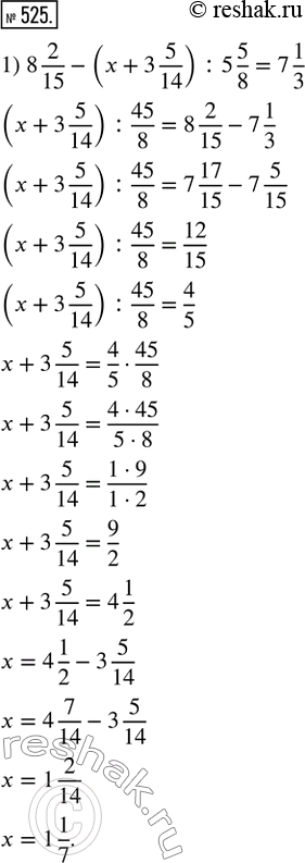  525.  :1) 8 2/15 - (x + 3 5/14) : 5 5/8 = 7 1/3; 2) 2 7/9 : (3 3/4 y - 11 2/3) + 1 6/7 = 2 4/21; 3) 4/5 t + 4/15 + 2/3 t = 1; 4) 1 2/3 + 4/9 z + 2...