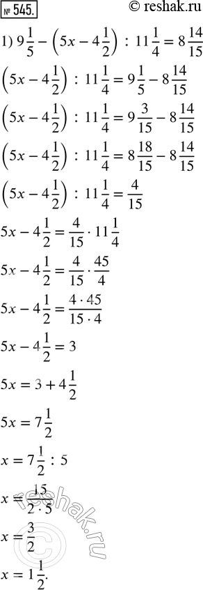  545.  :1) 9 1/5 - (5x - 4 1/2) : 11 1/4 = 8 14/15;   2) 5/12 y + 3 2/9 + 1 7/8 y = 5 1/18....