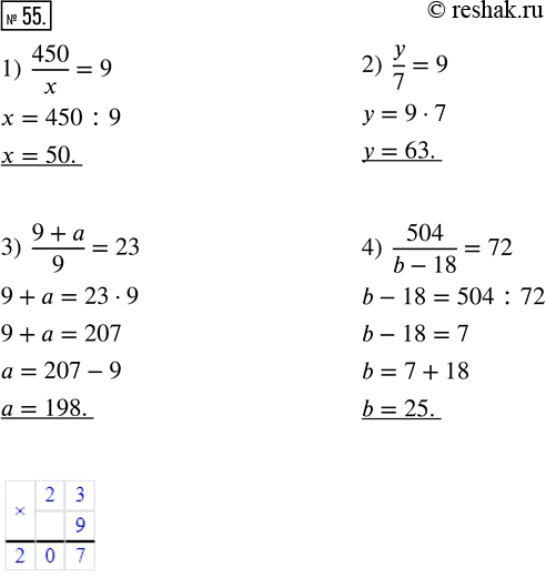  55.  : 1) 450/x = 9;   2) y/7 = 9;   3) (9 + a)/9 = 23;   4) 504/(b - 18) =...