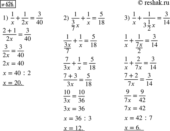  626.  :1) 1/x + 1/2x = 3/40;   2) 1/(3/7 x) + 1/x = 5/18;   3) 1/x + 1/(3 1/2 x) =...