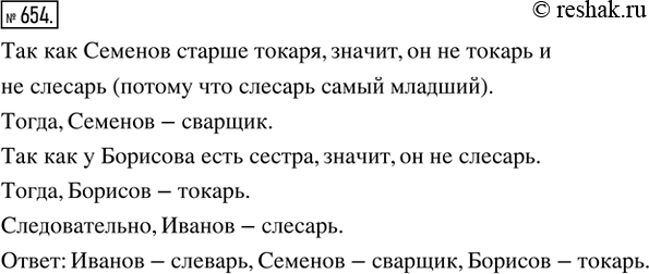 Русский язык 6 класс упр 569