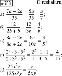  708.       :) (7a-2a)/35;   ) 12/(2b+b);   ) (8c-2c)/(8c+2c);   ) (2^335^2)/(23^25^3);   )...