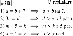  710.    ,   ?      ?1) a = b + 7;   2) 3c = d;   3) m : 5 = k;   4)  - 4 =...