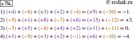 714.       +,      -,   -   :1) (+4) + (-6) + (+3) + (+2) + (-4);   3) (-3) + (+5) +...
