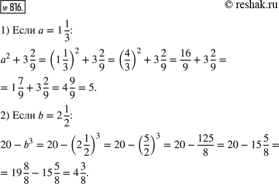 816.   : ) ^2 + 3 2/9,   = 1 1/3;   2) 20 - b^3,  b = 2...