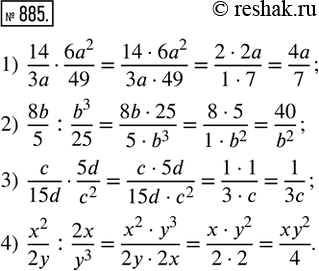  885.     ,      :1) 14/3a  6a^2/49;   2) 8b/5 : b^3/25;   3) c/15d  5d/c^2;   4) x^2/2y :...