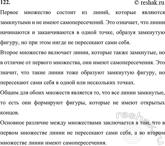 ����������� 122. �� ������� ���������� ��� ��������� �����. ��� ������ � ����� ����� ��������? ��� ���������� ����� ������ ��������� �� ����� �������?������ ��������� ������� ��...