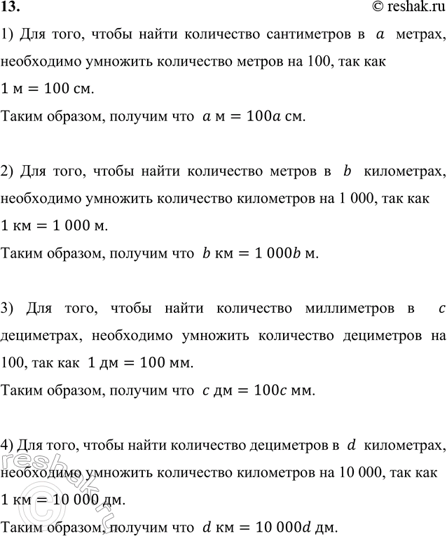 ����������� 13. ������ � ���� ���������:1) ���������� ����������� � � ������;��� ����, ����� ����� ���������� ����������� �  a  ������, ���������� �������� ���������� ������ ��...