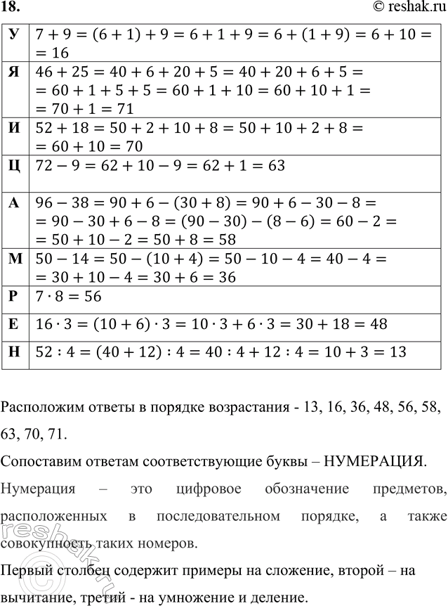 ����������� 18. ��������� ������ �������� � ������� �����������, ���������� �� ��������������� ������, � ��������� �����. ��� ��� ��������?��� ������ � ��� ���������� � ��������...