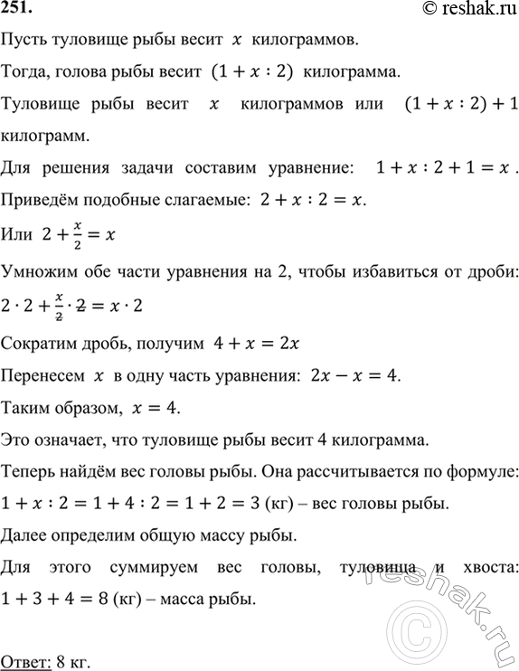 ����������� 251. ����� ������ ����. ����� � ���� ��������, ������ ����� ��������� ����, �� ������: �� �����, ��� ����� � ����� 1 ��, ������ - �������, ������� ����� � ��������...