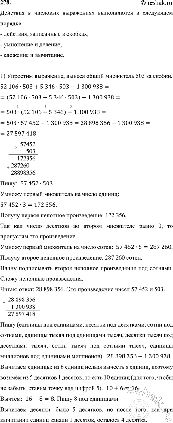 ����������� 278. 1) 52 106 � 503 + 5346 � 503 - 1 300 938;2) (450 � 2840 - 2034 � 450 - 78 795) : 405 -...