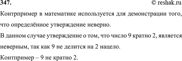 ����������� 347. ������� ����������� � �����������: ���� ����������� ������� ����������� 8 < � < 11 ������ ����.����������� � ���������� ������������ ��� ������������ ����, ���...