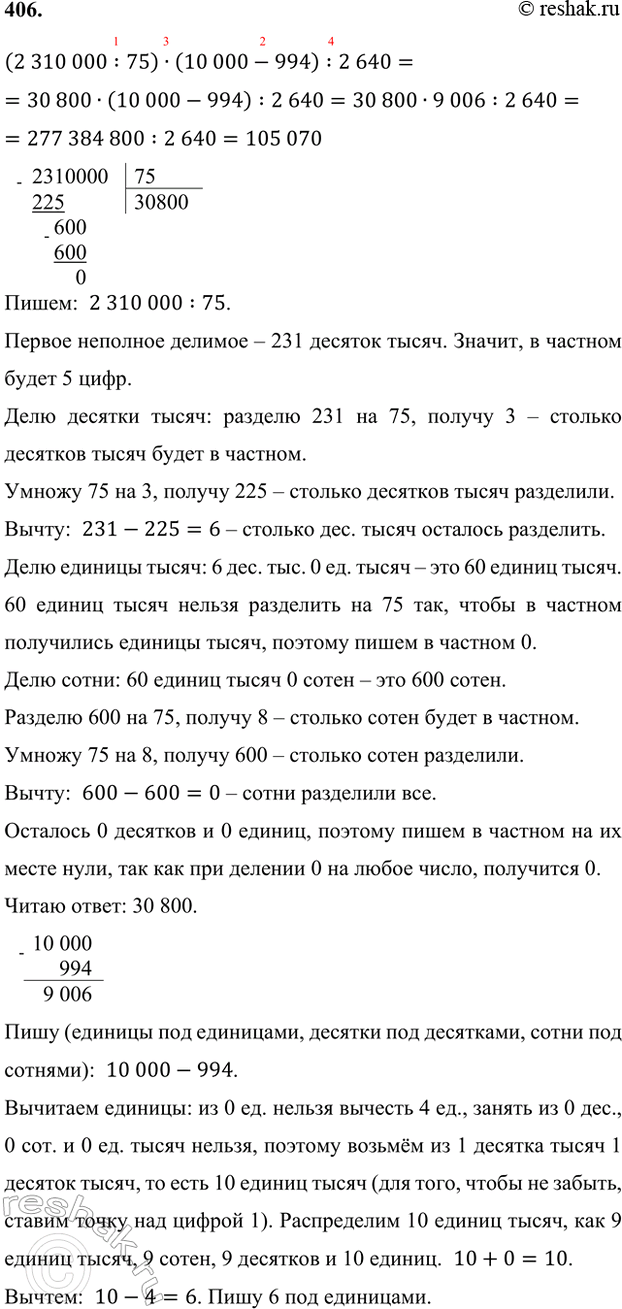 ����������� 406. ������� ��������� �� ��������� ��������� � ����� ��� ��������:1. ��������� 2 310 000 �� 75.2. 10 000 ��������� �� 994.3. ����� ������������ �����������...