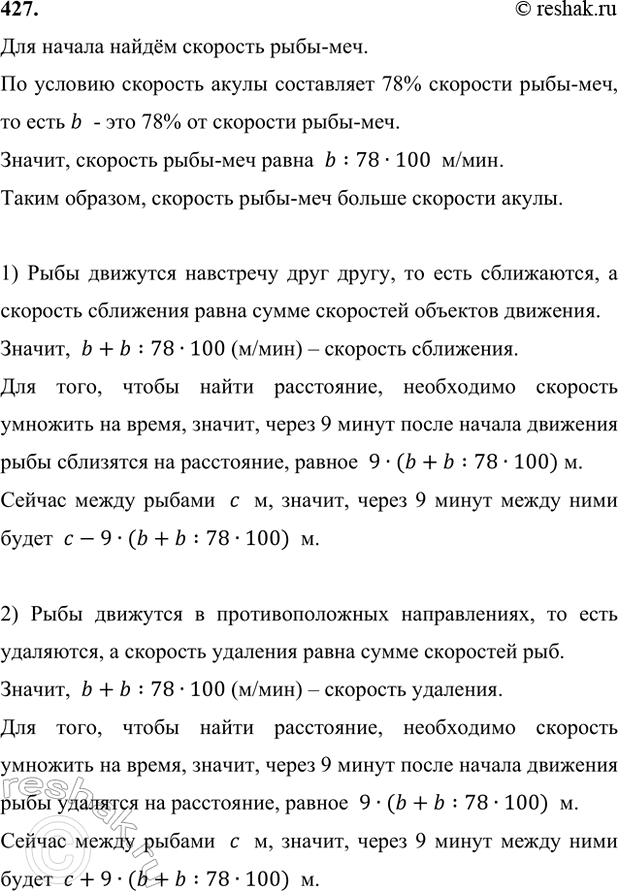 ����������� 427. ����� ������ �� ��������� b �/���. ��� ���������� 78 % �������� ����-���. ������ ����� ���� � �. ����� ���������� ����� ����� ���� ����� 9 ���, ���� ��� ������: 1)...