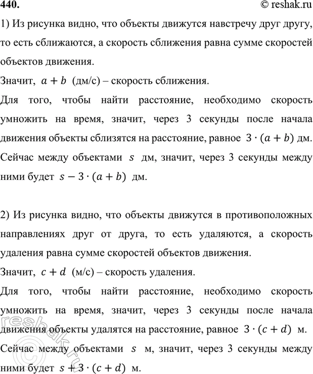 ����������� 440. �� �������� ����� ���������� ����� ����������� ��������� ����� 3 � ����� ������ ��������, ���� ������� �� ��� ����� �� ���������:1) �� ������� �����, ���...