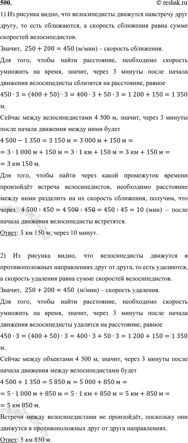 ����������� 500. ��� ������������� ������� ������������ �� ���� �������, ���������� ����� �������� 4 �� 500 �. �� ����� ��������, � ����� ����������� ��������� ������������� � �...