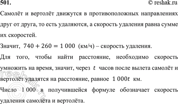 ����������� 501. � ������ ��������� ������������ � ��������������� ������������ �������� ������ � �������. �������� ������� 740 ��/�, � �������� �������� 260 ��/�. �����...