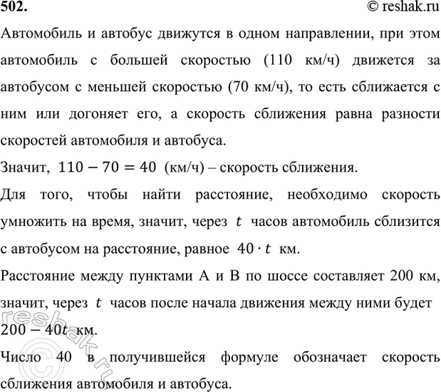 ����������� 502. ���������� ����� �������� � � � �� ����� 200 ��. �� ����� ����� �� ������ � � ����� � ������ ���������� �� ��������� 110 ��/�. ������������ � ����������� �� ������...