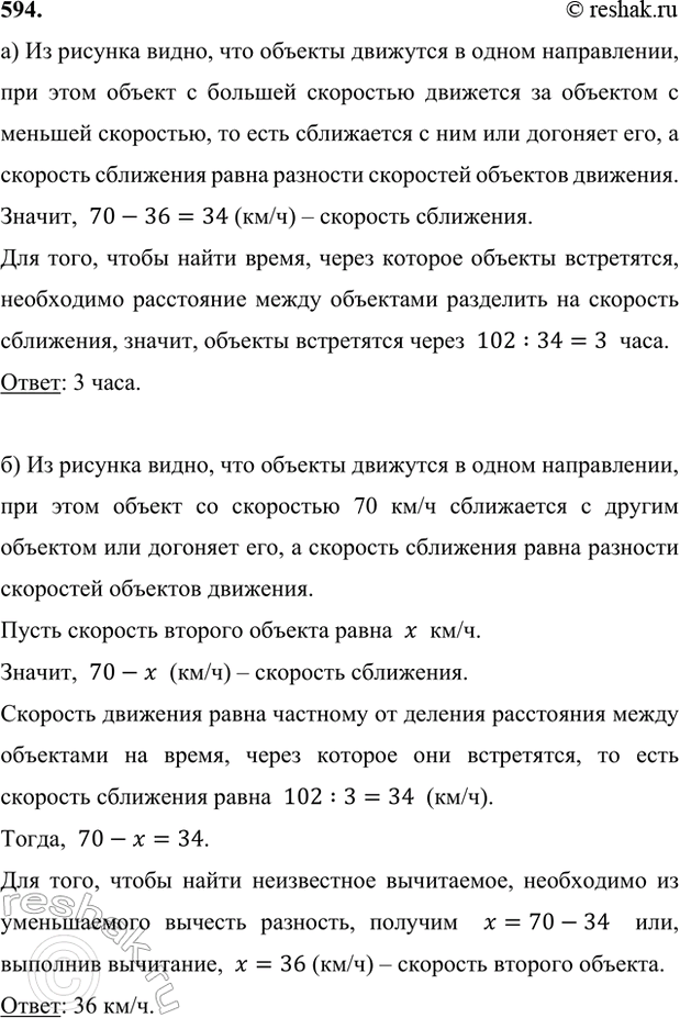 ����������� 594. ���� ������ � ��������, ��� � ��� ������, � ��� ����������. ��� ���������� ����� ������?�) �� ������� �����, ��� ������� �������� � ����� �����������, ��� ����...