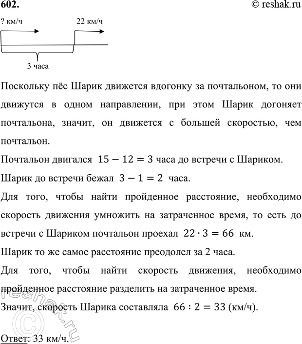 ����������� 602. � 12 ����� ��� �� ���� ��������� �� ���������� ������ ��������� �� ��������� 22 ��/���. ����� ��� ��� �� ����� �������, ��� ��������� ����� � ��������� ����...