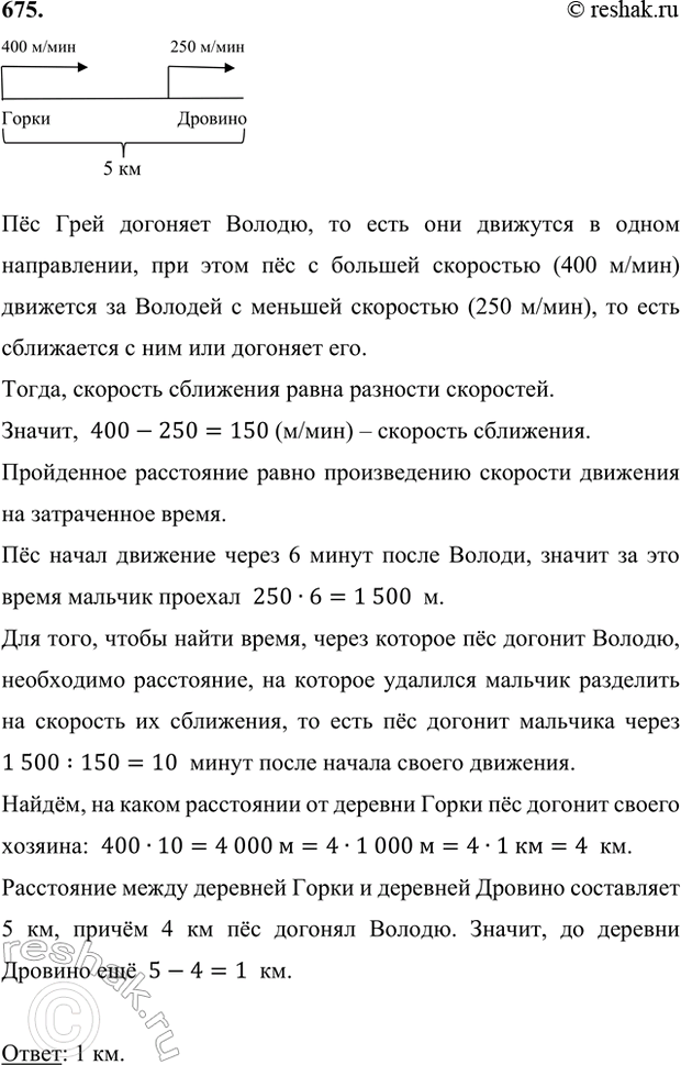 ����������� 675. ������ ���������� �� ���������� �� ������� ����� � �������� ������� ������� � ������� �� ����������. ����� �������� �� ����� � ����� ������ ��� ����, �����, ��� ���...