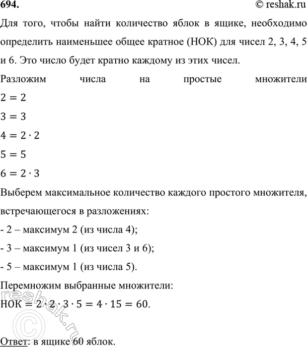 ����������� 694. ����� ����� � ����� ������ 100. �� ����� ��������� ������� ����� 2, 3, 4, 5 � 6 ������. ������� ����� � �����?��� ����, ����� ����� ���������� ����� � �����,...