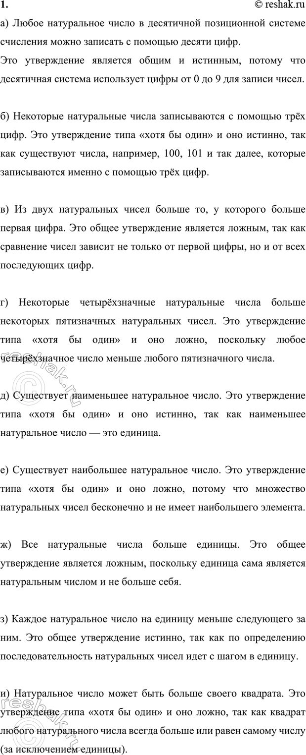 ����������� 1. ����� ������������ �������, � ����� �����? ����� �����, � ����� - ���� ����� �� �����?�) ����� ����������� ����� � ���������� ����������� ������� ��������� �����...