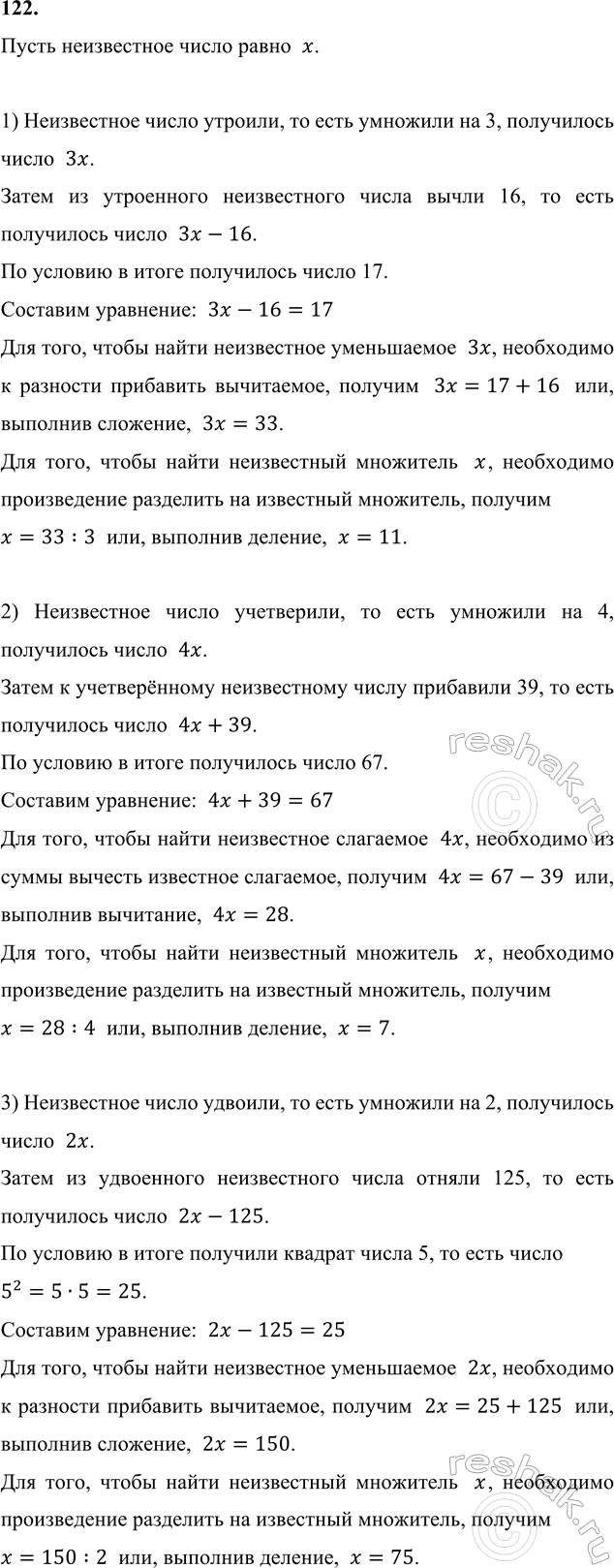 ����������� 122. ����� ����������� ����� ��� ��������� ��������:1) ���� �� ���������� ������������ ����� ������� 16, �� ������� 17.2) ���� � ������������ ������������ �����...