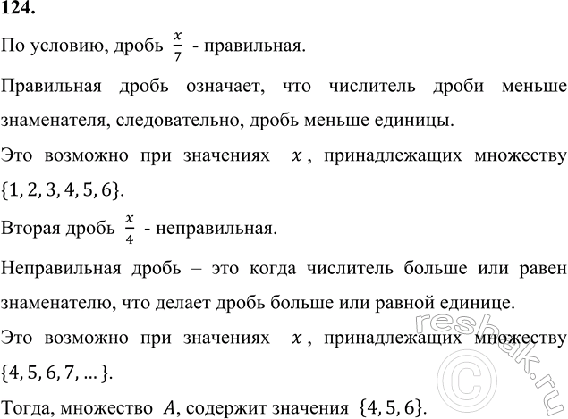 ����������� 124. ����� ��������� A �������� ���������� x, ��� ������� ������������ ����� x/7 ����� ����������, � ����� x/4 -...