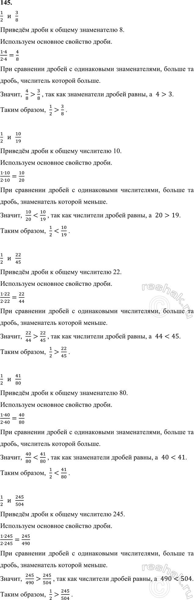 ����������� ���.145 ����� 2 ��� �������� �������� 5 �����