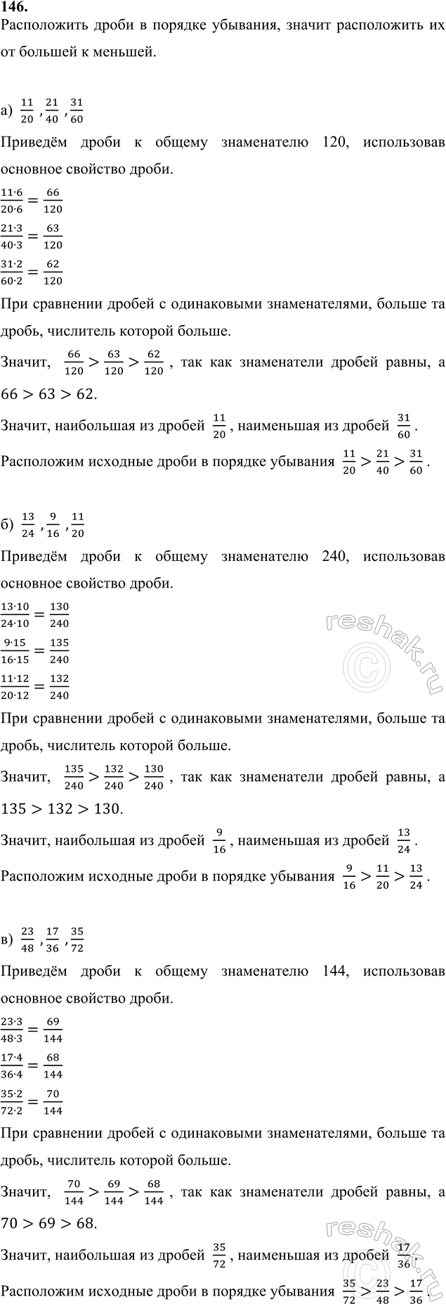 ����������� 146. ����� ���������� � ���������� �� ������. ������ ����� � ������� ��������.�) 11/20, 21/40, 31/60;   �) 13/24, 9/16, 11/20;   �) 23/48, 17/36,...