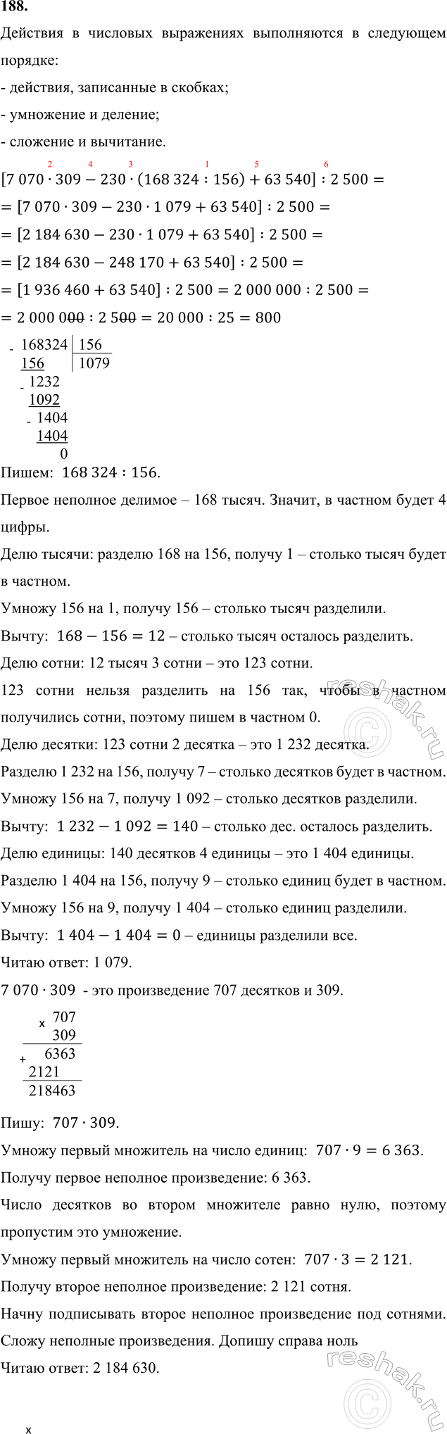 ����������� ���.188 ����� 2 ��� �������� �������� 5 �����