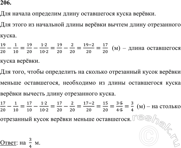 ����������� 206. �� ������ ������ 19/20 � �������� 1/10 �. �� ������� ������ ���������� ����� ������ ������...