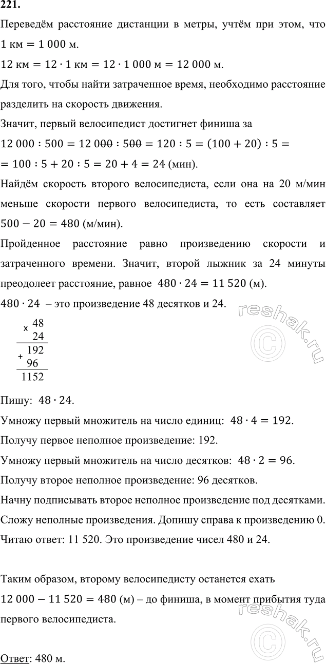 ����������� 221. ��� ������������� ���������� � ����� ������ ���������� ������������ �� ��������� 12 ��. �������� ������� ������������� 500 �/���, � ������� �� 20 �/��� ������....