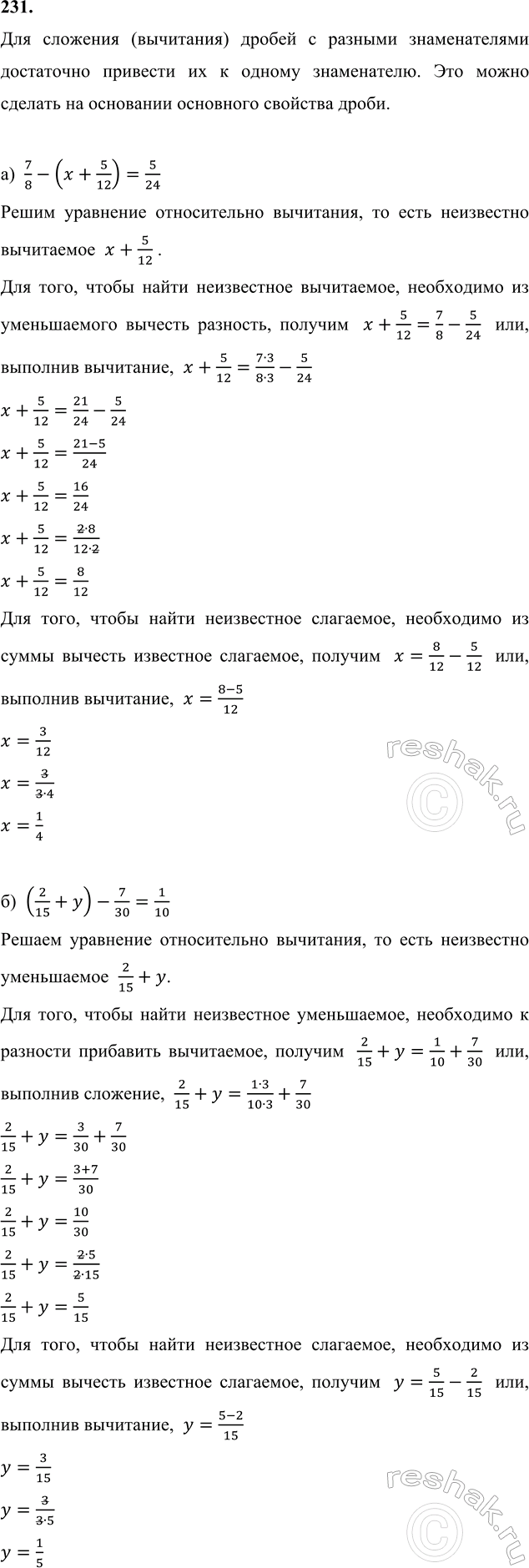 ����������� 231. ���� ���������: �) 7/8 - (x + 5/12) = 5/24;   �) (2/15 + y) - 7/30 =...