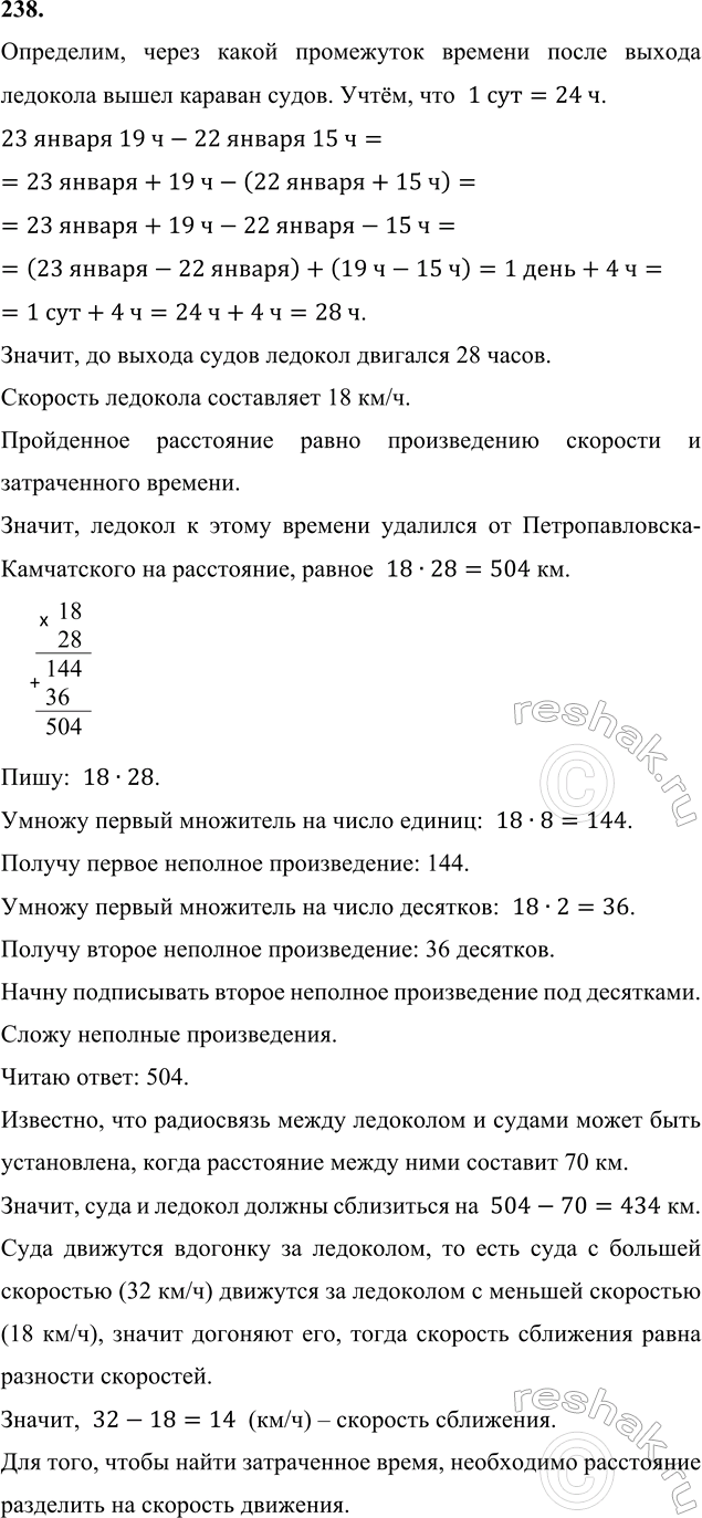 ����������� 238. 22 ������ � 15 � �� ��������������-����������� � ����� ����� ������� �� ��������� 18 ��/�. ����� �� ��� 23 ������ � 19 � ����� ������� ����� �� ��������� 32 ��/�....