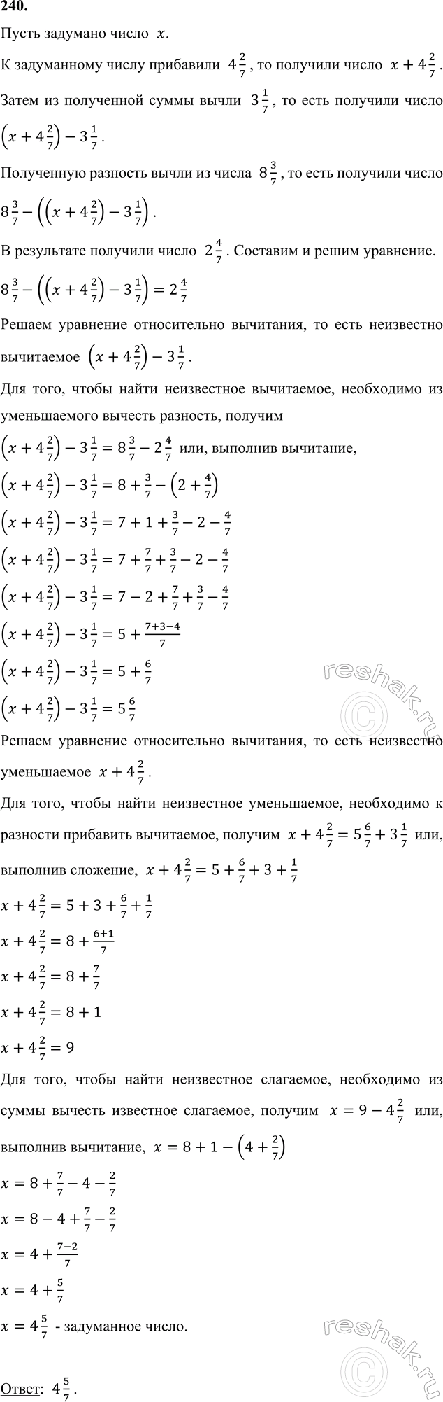 ����������� 240. �������� �����. ���� � ���� ��������� 4 2/7, �� ���������� ����� ������� 3 1/7, � �������� ������� �� 8 3/7, �� ��������� 2 4/7. ����� �����...