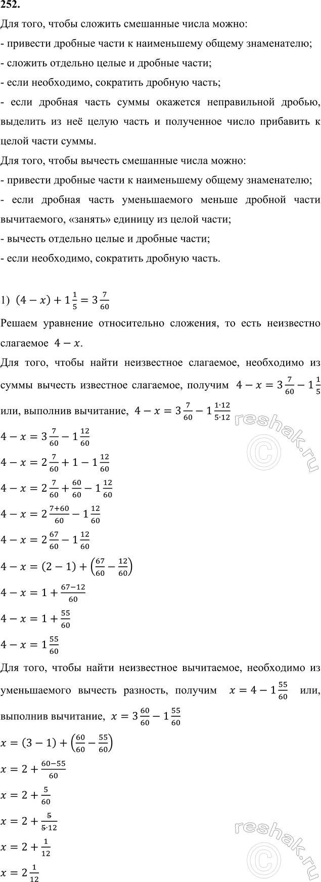 ����������� 252. ���� ���������:1) (4 - x) + 1 1/5 = 3 7/60;      3) 1 2/3 + (t - 2 3/8) = 1/24 + 5 1/2;2) 4 3/5 + (y - 2 5/6) = 5 2/3;   4) (7 1/12 - k) - 1 1/3 = 6 13/18 - 2...