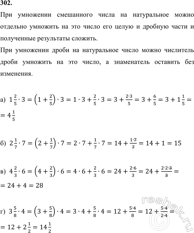 ����������� ���.302 ����� 2 ��� �������� �������� 5 �����