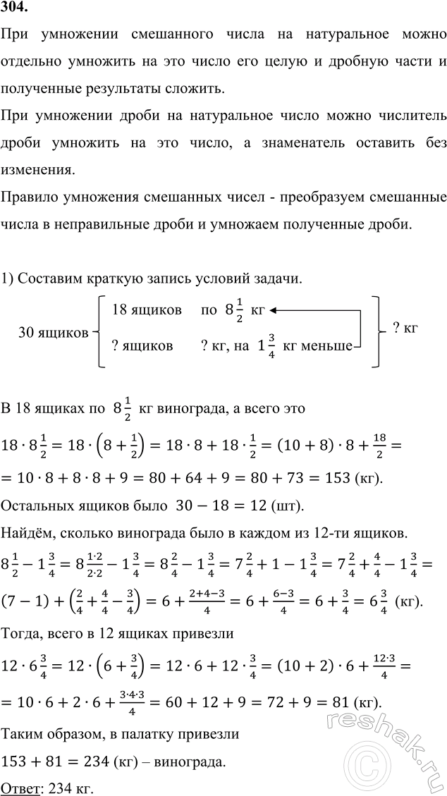 ����������� 304. 1) � ������� �������� 30 ������ ���������. � 18 ������ ���� �� 8 1/2 ��, � � ������ �� ��������� - �� 1 3/4 �� ������. ������� ����������� ��������� �������� �...