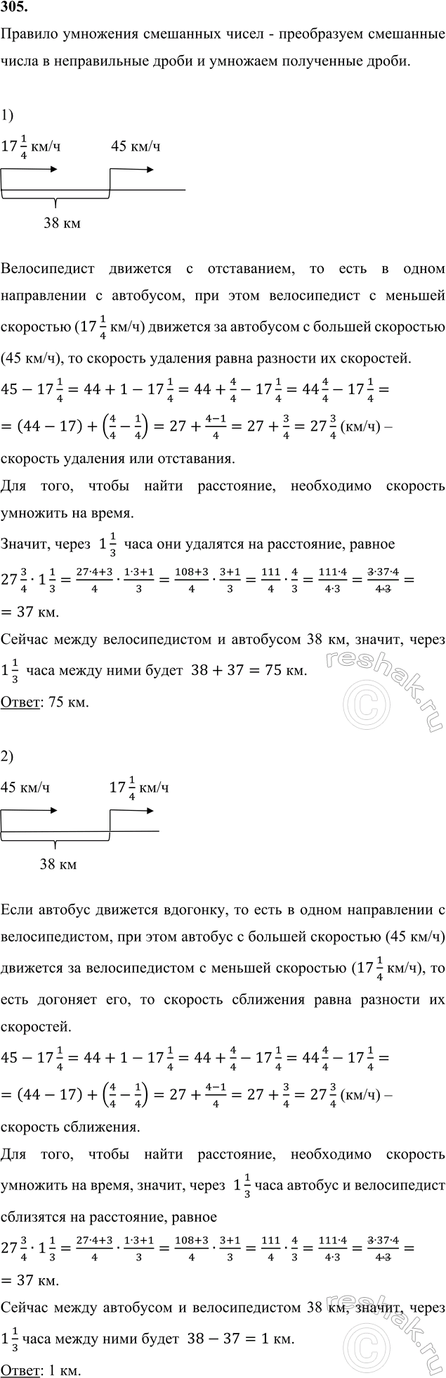 ����������� 305. �� ����� ���� � ����� ����������� ������������ �� ��������� 17 1/4 ��/� � ������� �� ��������� 45 ��/�. ������ ����� ���� 38 ��. �� ����� ���������� ���� �� �����...