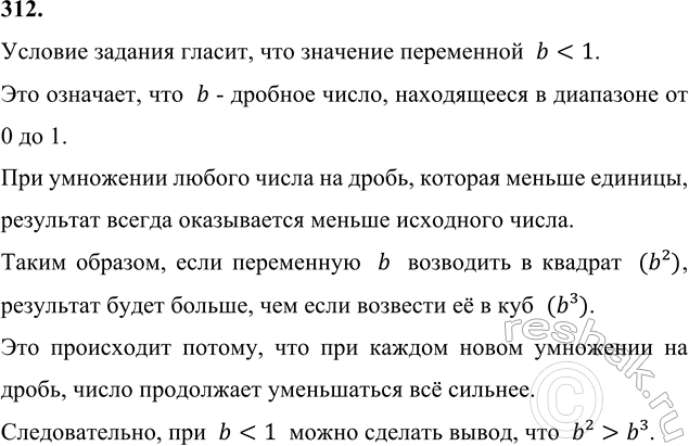 ����������� ���.312 ����� 2 ��� �������� �������� 5 �����