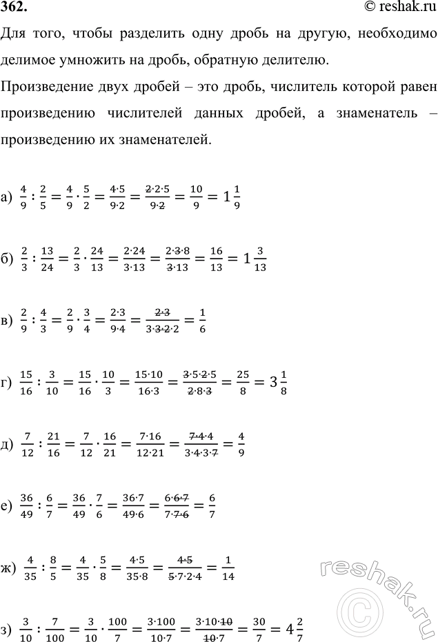����������� 362. �) 4/9 : 2/5;     �) 2/9 : 4/3;      �) 7/12 : 21/16;   �) 4/35 : 8/5;     �) 2/3 : 13/24;   �) 15/16 : 3/10;   �) 36/49 : 6/7;    �) 3/10 :...