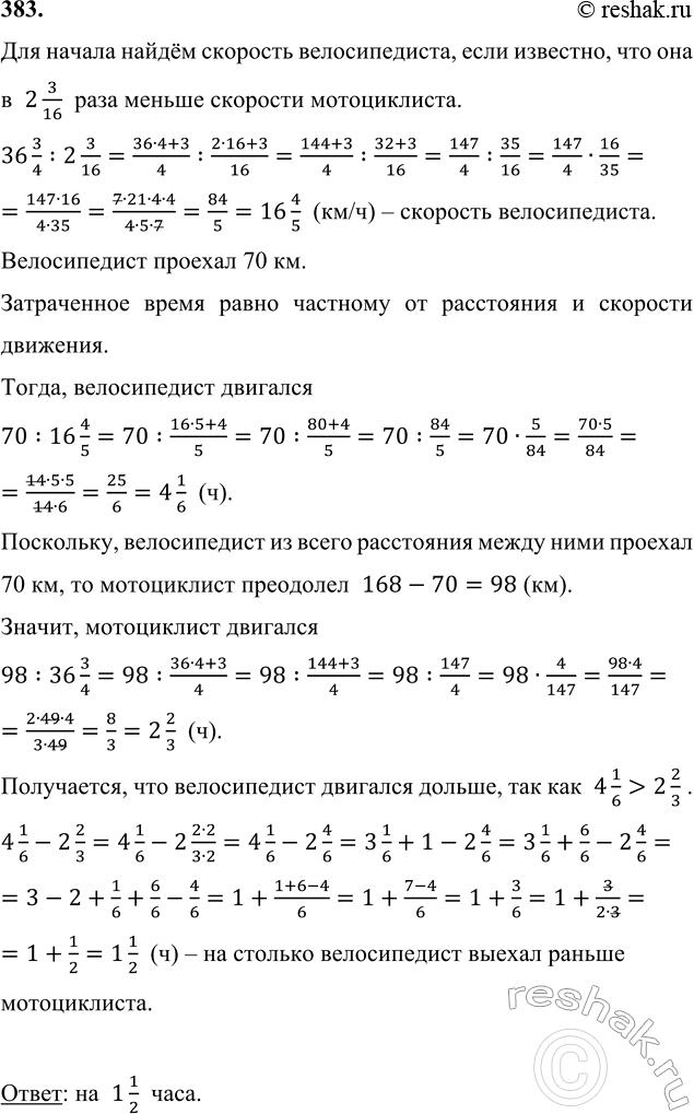 ����������� 383. ������������ � ����������� ������� � ������ ����� ��������� ���� ����� �� ���� �������, ���������� ����� �������� 168 ��. �������� ������������ 36 3/4 ��/�, �...