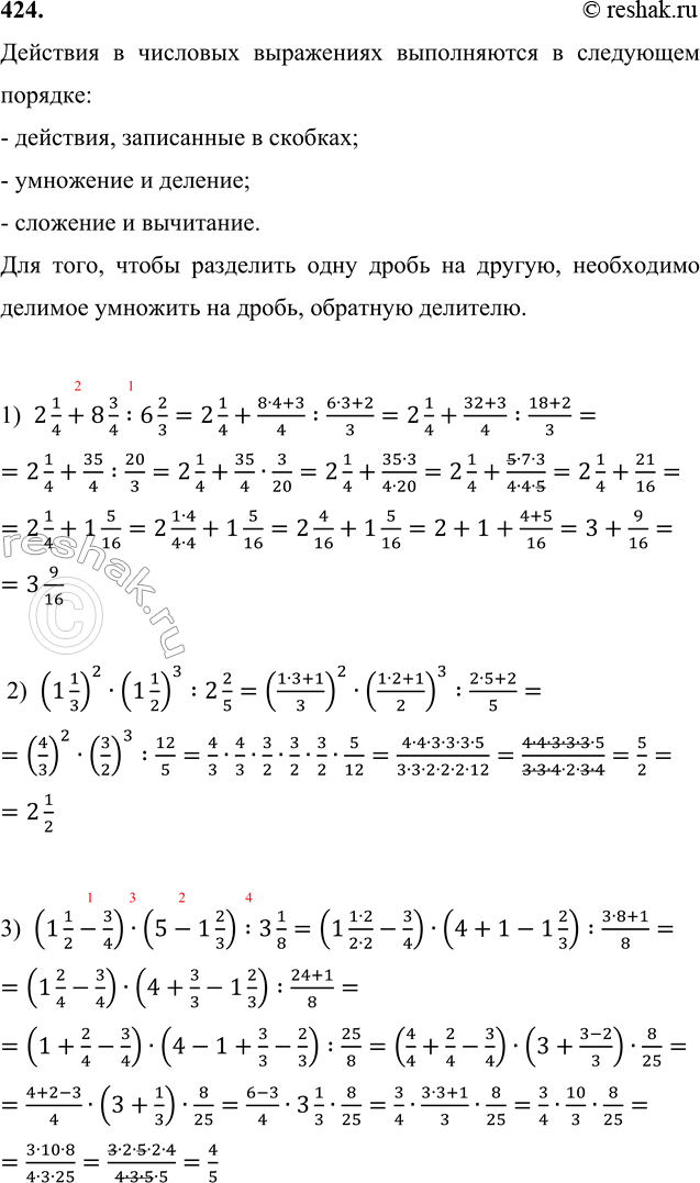 ����������� 424. ����� �������� ���������:1) 2 1/4 + 8 3/4 : 6 2/3;   2) (1 1/3)^2 � (1 1/2)^3 : 2 2/5;   3) (1 1/2 - 3/4) � (5 - 1 2/3) : 3 1/8.    �������� � ��������...